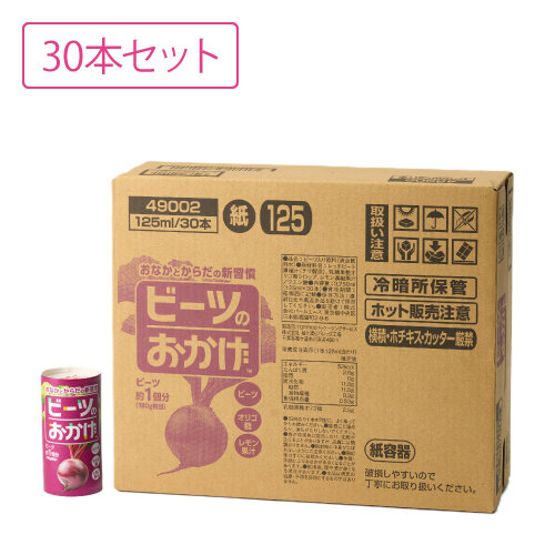ビーツのおかげの商品画像、30本入り