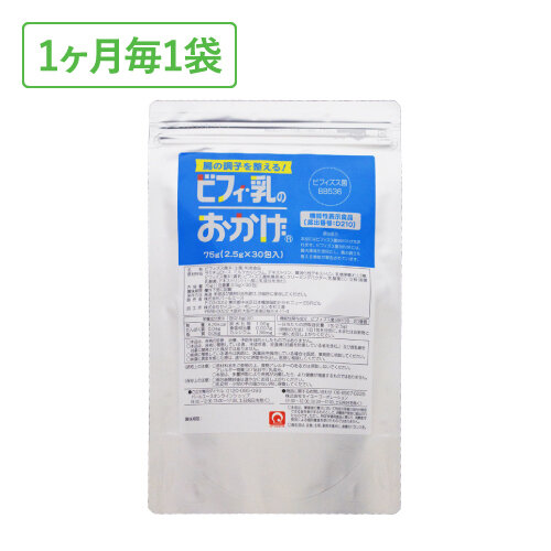 ビフィ乳のおかげ 2.5g×30 1ヶ月定期 商品画像
