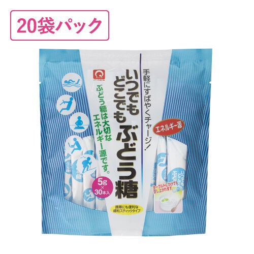 いつでもどこでもぶどう糖30P　5g×30本 20袋パック 商品画像
