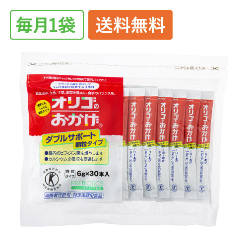 オリゴのおかげ ダブルサポート6ｇ×30本（顆粒タイプ）1ヶ月定期 商品画像
