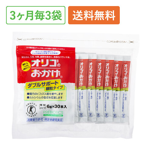 オリゴのおかげ ダブルサポート6ｇ×30本（顆粒タイプ）3ヶ月定期 商品画像
