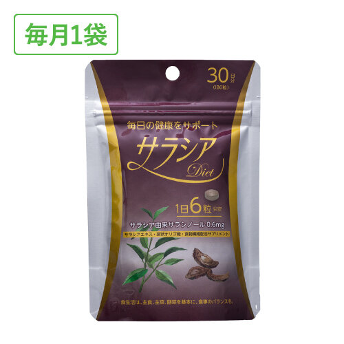 サラシアDiet 180粒 定期 商品画像
