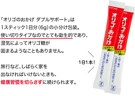 使い切りタイプなのでとても衛生的