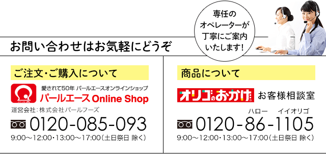 お問い合わせはお気軽にどうぞ