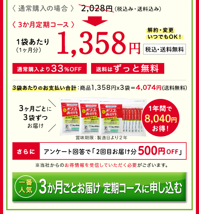 オリゴ糖売上no 1 オリゴのおかげ お得な3種のコースから選べます パールエース オンラインショップ